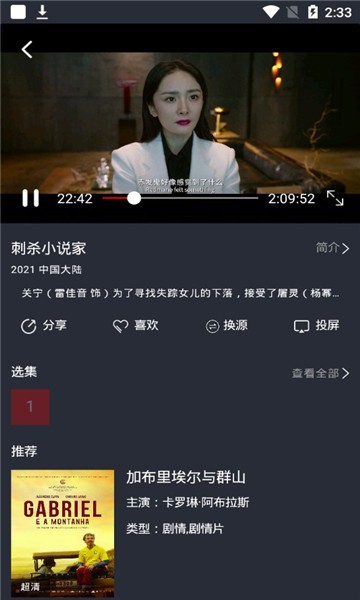 极星影视手机免费版图2