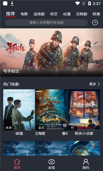 极星影视手机免费版图1