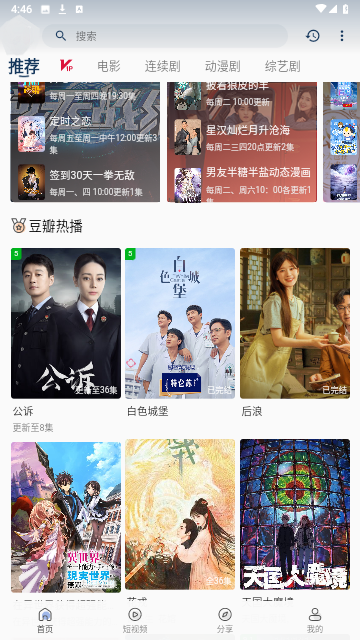 99视频安卓版图4