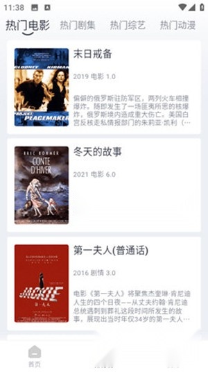 速映影院TV版图2