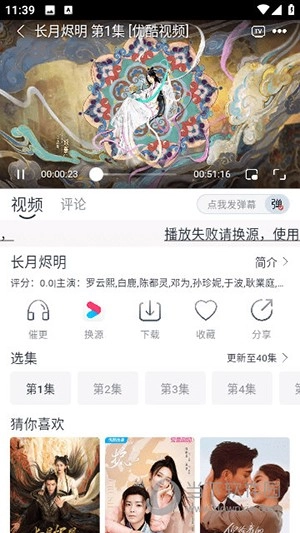 速映影院TV版图3