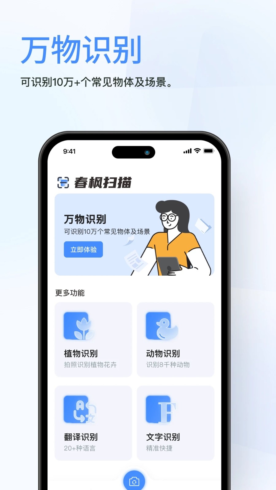 春枫扫描免费原版图4