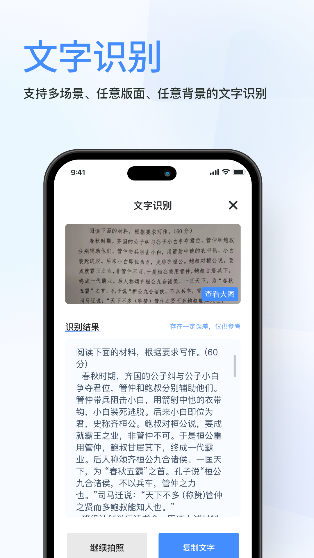 春枫扫描免费原版图2