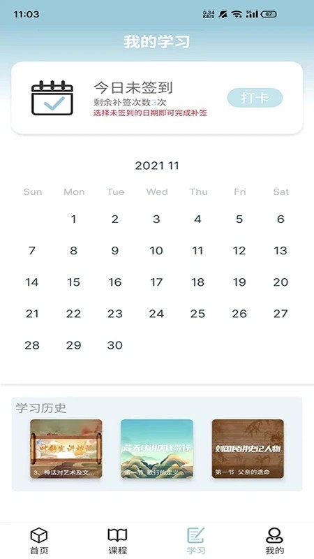 丹曾中国无广告版图3