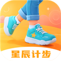 星辰计步通用版