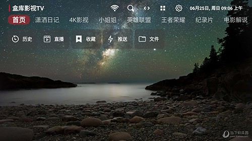 盒库影视电视版图1