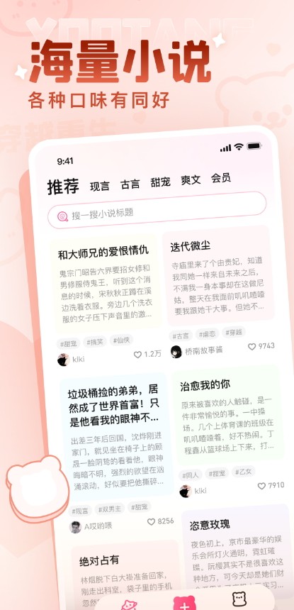有糖小说最新版图3