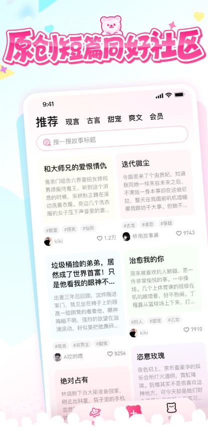有糖小说最新版图4