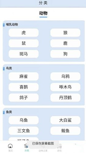 动物物语官方最新版图3