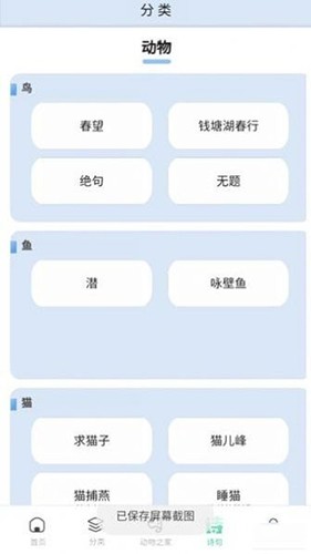 动物物语官方最新版图4