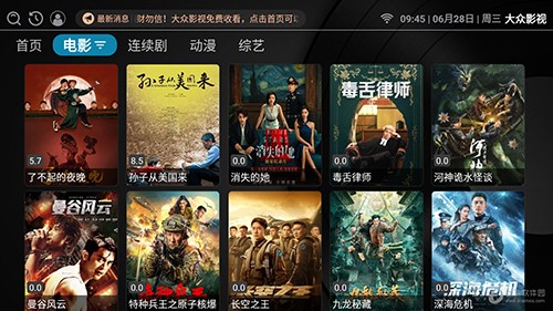 大众影视直装版图2