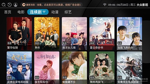 大众影视直装版图3