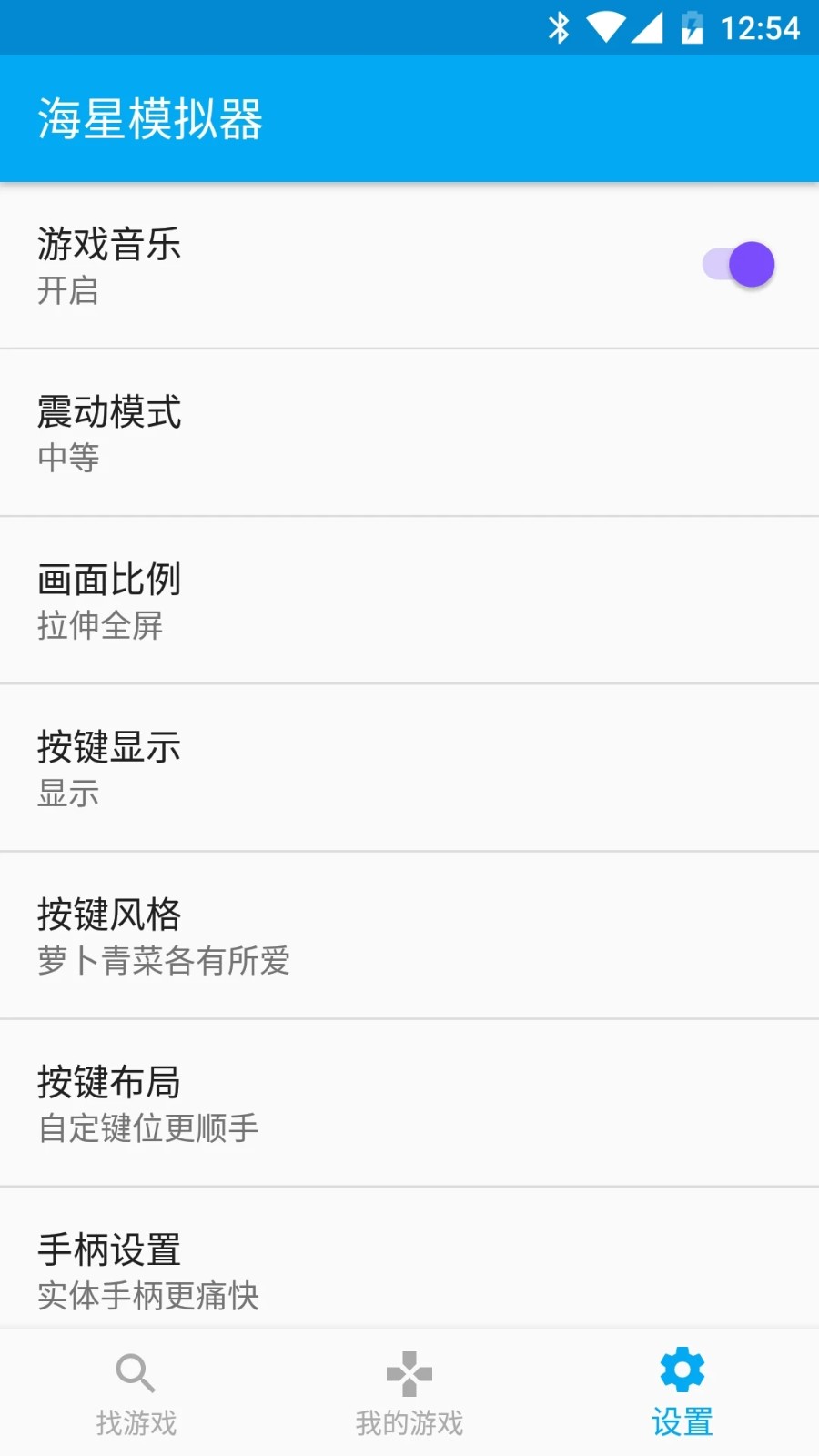 海星模拟器2026版图4