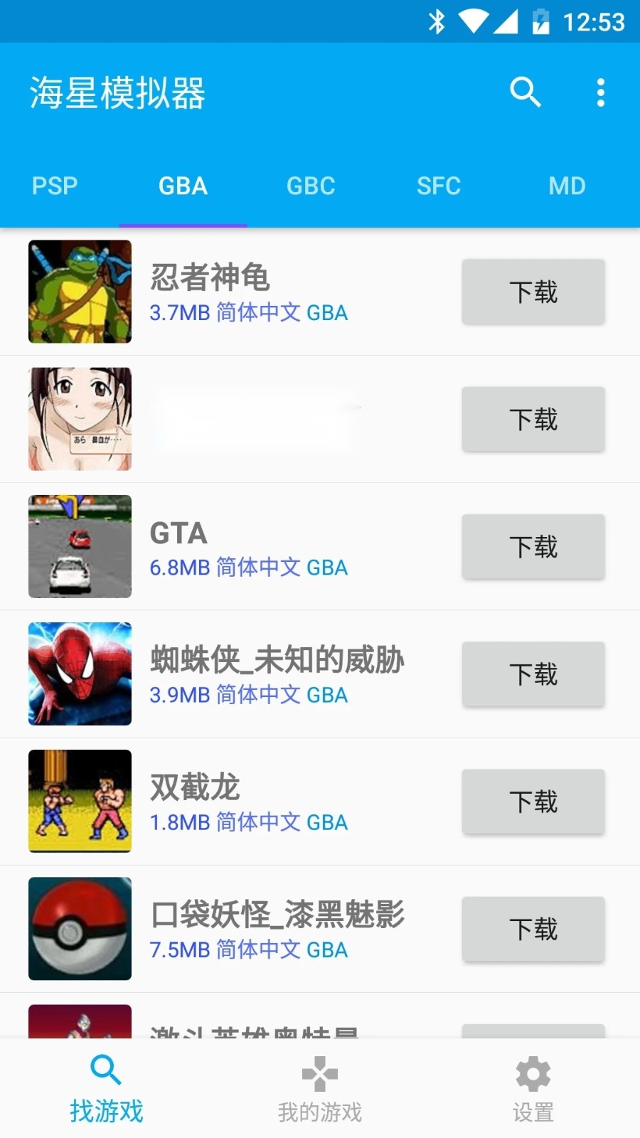 海星模拟器2026版图2