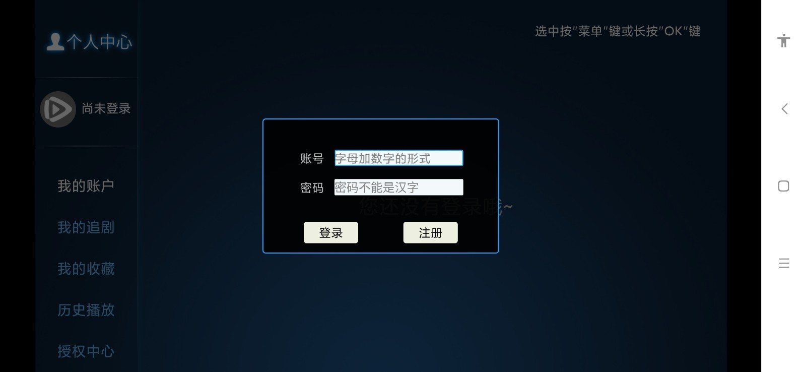VIP影院TV版图1