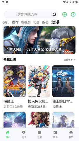 竹叶视频去会员版图4