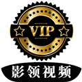 影领视频电视版