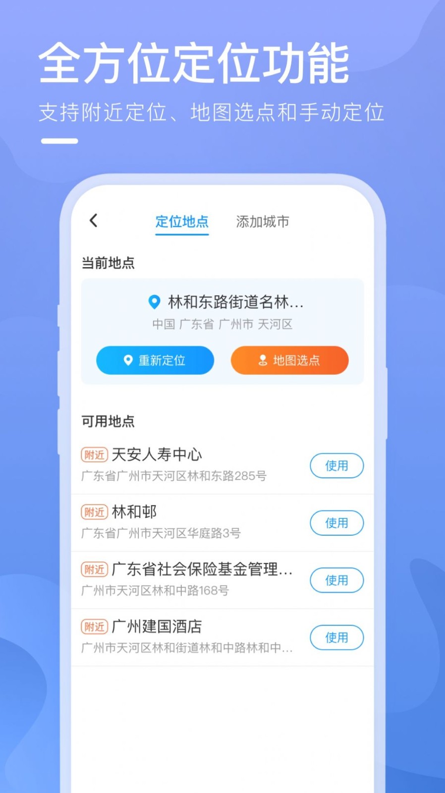 细雨天气直装版图2