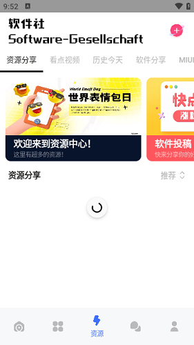软件社免费原版图2