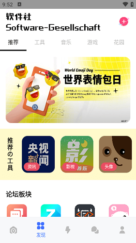 软件社免费原版图4