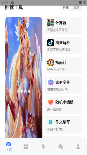 软件社免费原版图5