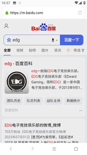 蘑菇浏览器手机版图3