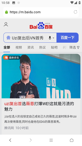蘑菇浏览器手机版图4
