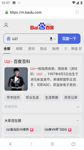 蘑菇浏览器手机版图2