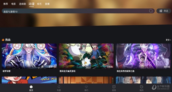 米优影视TV电视版图2