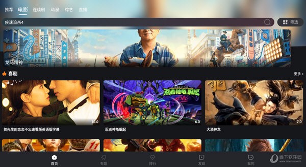 米优影视TV电视版图1