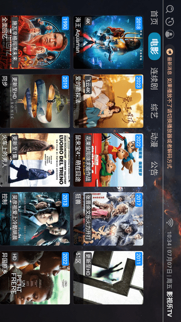 影视乐TV官方最新版图1