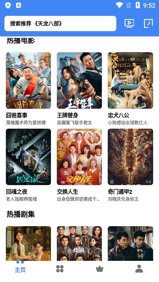 心心视频版图4