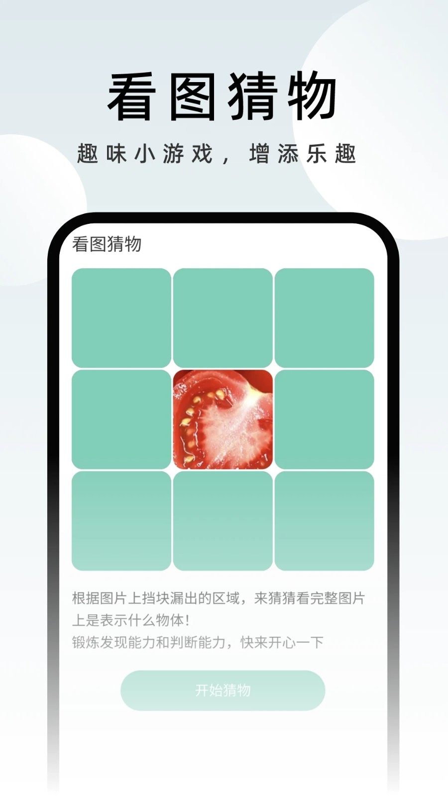 时刻卫士安卓直装版图4