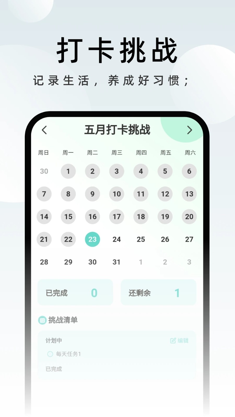 时刻卫士安卓直装版图3