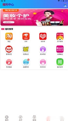 海豚云视听手机免费版图1