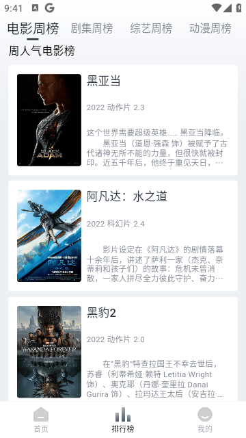 视觉影院TV版图2