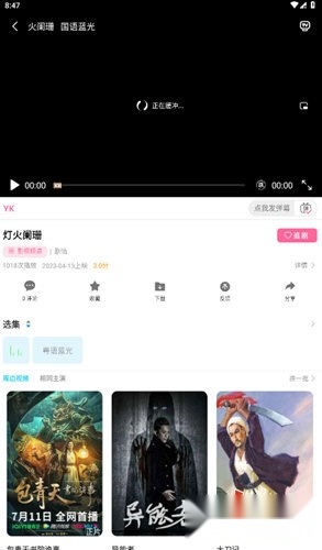 爱看剧场赚钱软件最新免费版图2