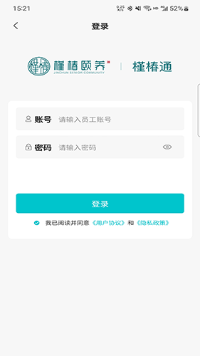 槿椿通手机最新版图4