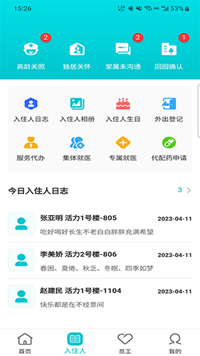 槿椿通手机最新版图3