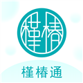 槿椿通手机最新版