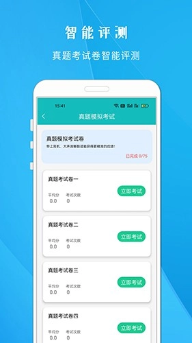 学说普通话手机版图2