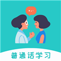 学说普通话手机版