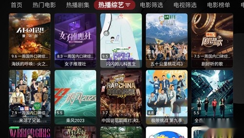 龙龙电视盒子TV电视版图1