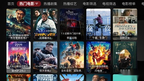 龙龙电视盒子TV电视版图2
