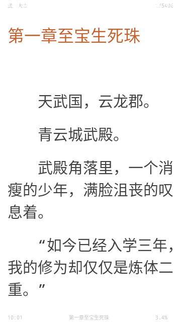 葫芦小说安卓版图1