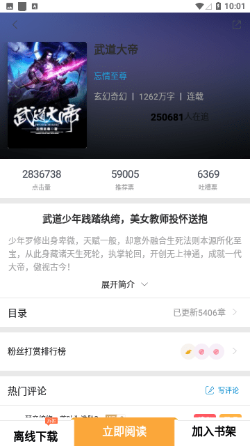 葫芦小说安卓版图2