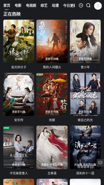 德斯影院手机版图2