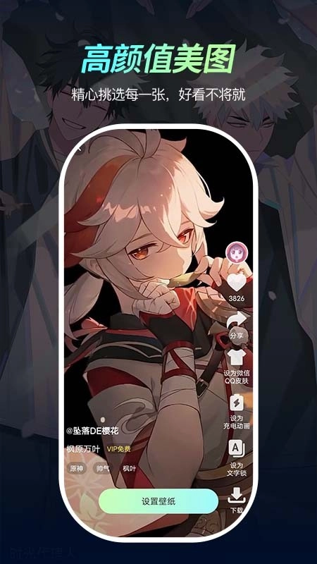 青鸟动态壁纸手机最新版图1