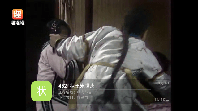 新聚合VIPTV电视版图1