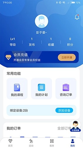 天一幸福家最新版图1